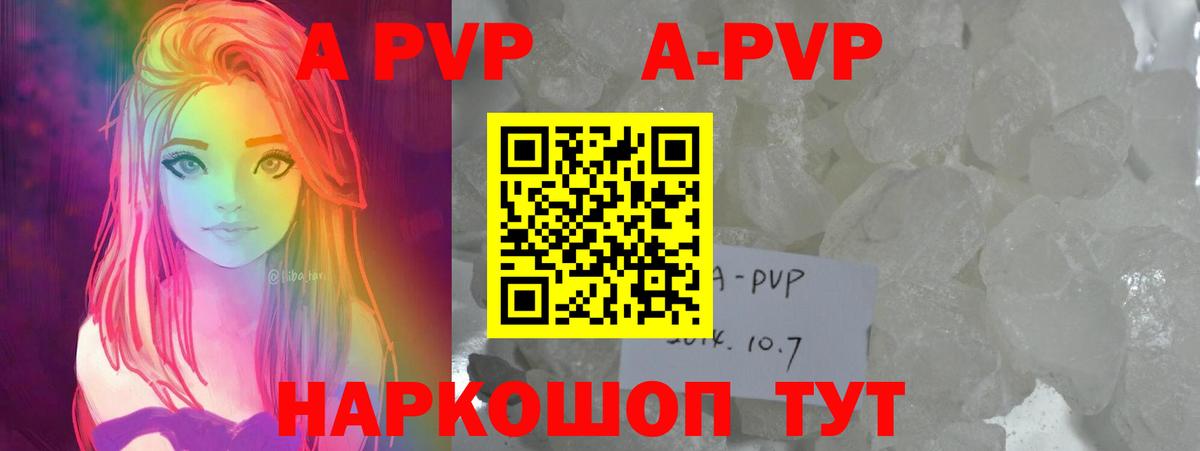 A-PVP СК Советский