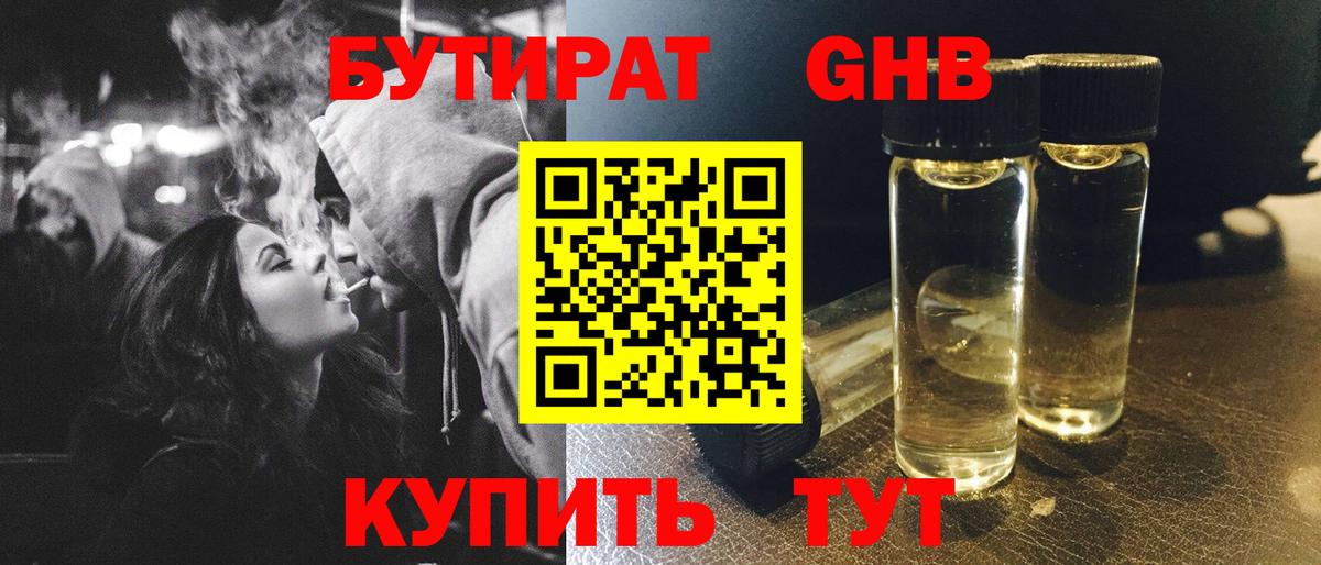 Советский  БУТИРАТ Butirat  Вход с VPN 
