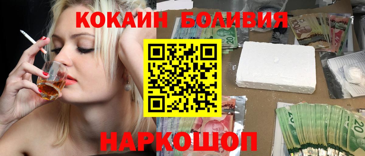 Советский  Кокаин 97%  Cocaine  Вход с VPN 
