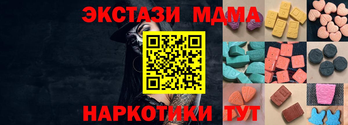 Ecstasy 300 mg Советский