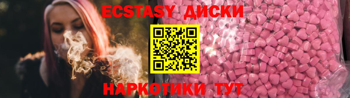 Экстази  ЭКСТАЗИ mix  ЭКСТАЗИ таблы  магазин  наркотиков  Советский  Вход с VPN 