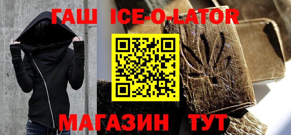 Советский  ГАШ Premium  цена наркотик  Вход с VPN  ГАШИШ Premium 