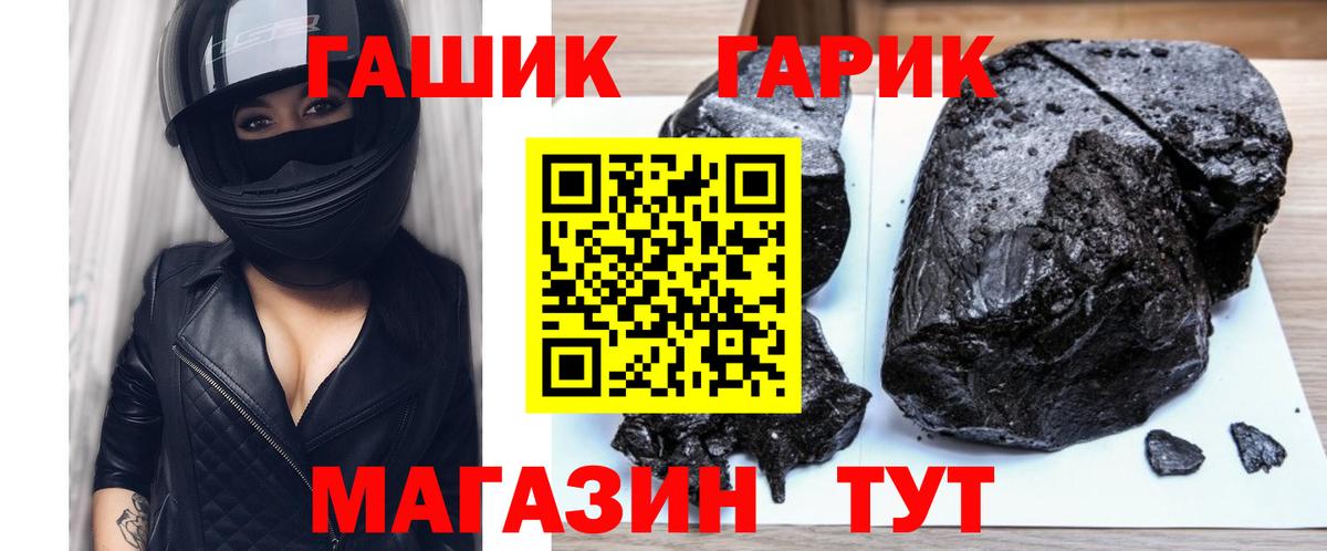 ГАШ Premium Советский