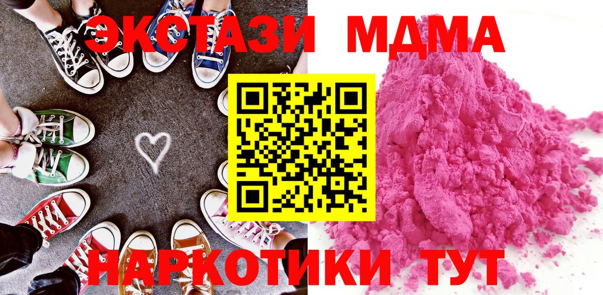 MDMA VHQ  MDMA  Вход с VPN  Советский  MDMA VHQ 