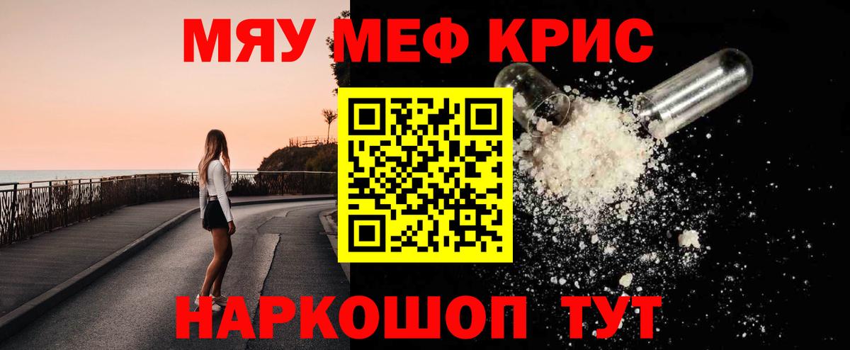 Меф  Вход с VPN  Мефедрон VHQ  Советский  Мефедрон mephedrone 
