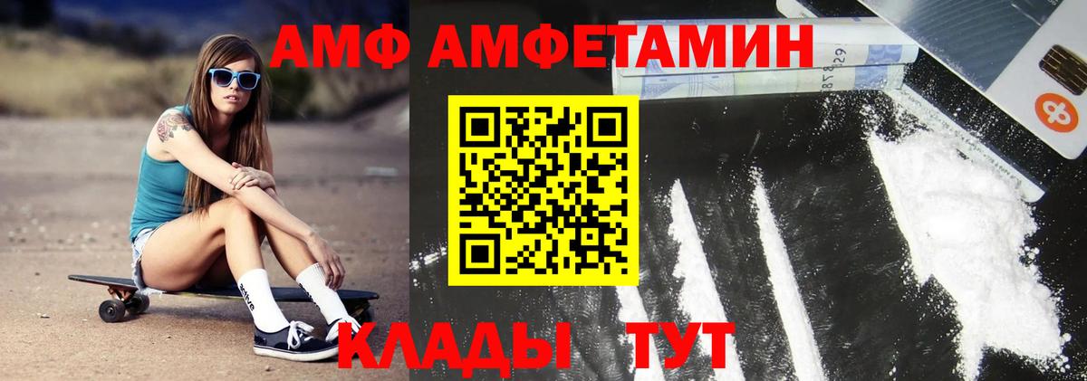 Советский  Первитин кристалл  Вход с VPN 