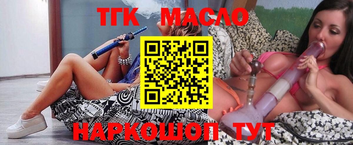 ТГК вейп  Вход с VPN  Советский  ТГК концентрат 