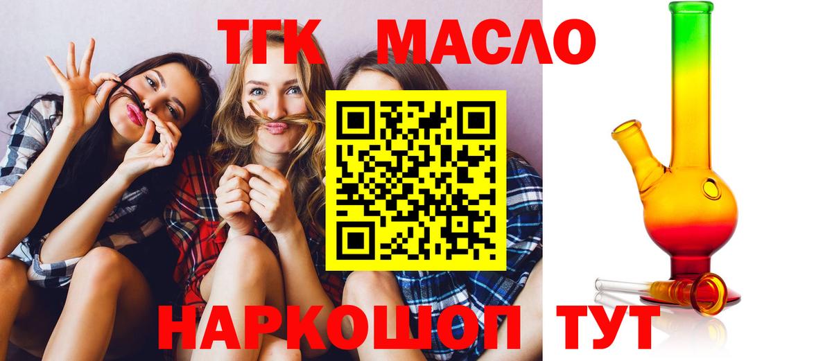 ТГК концентрат Советский